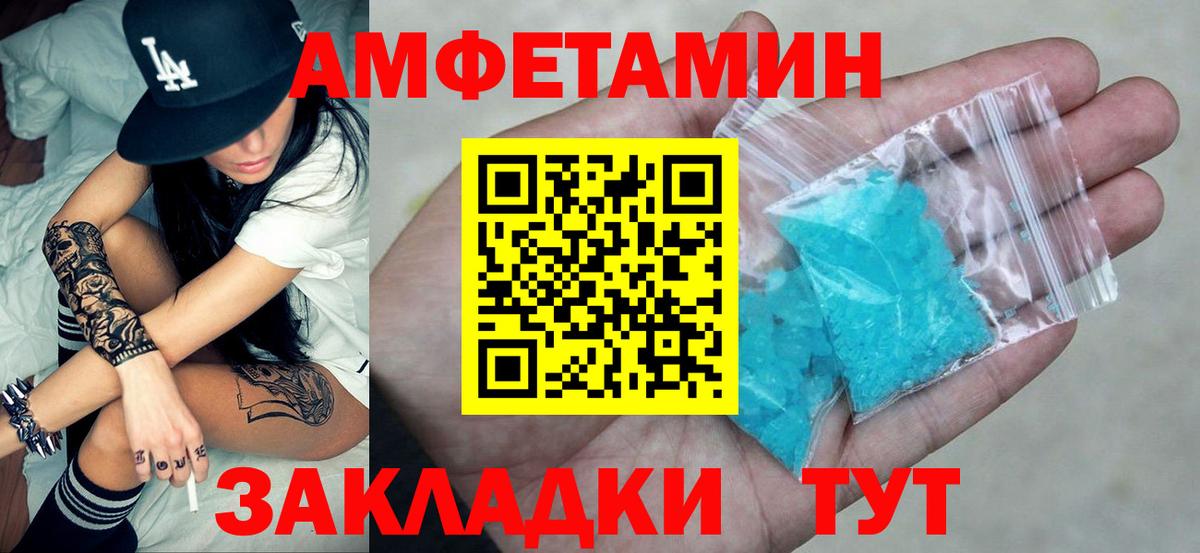 Амфетамин 97% Петрозаводск