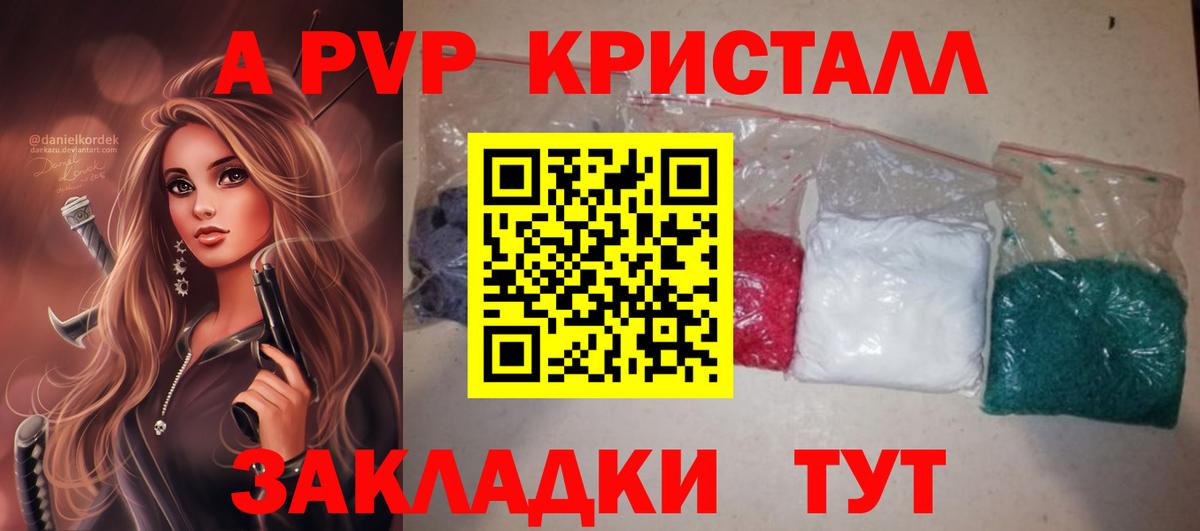 Alpha-PVP Соль Петрозаводск