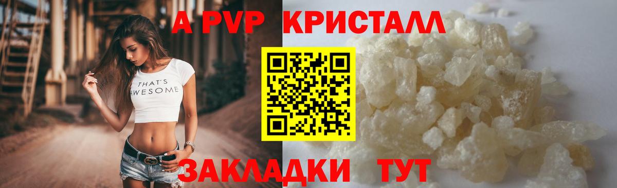 Alfa_PVP VHQ  Вход с VPN  Петрозаводск  А ПВП СК  Alpha-PVP  А ПВП Crystall 