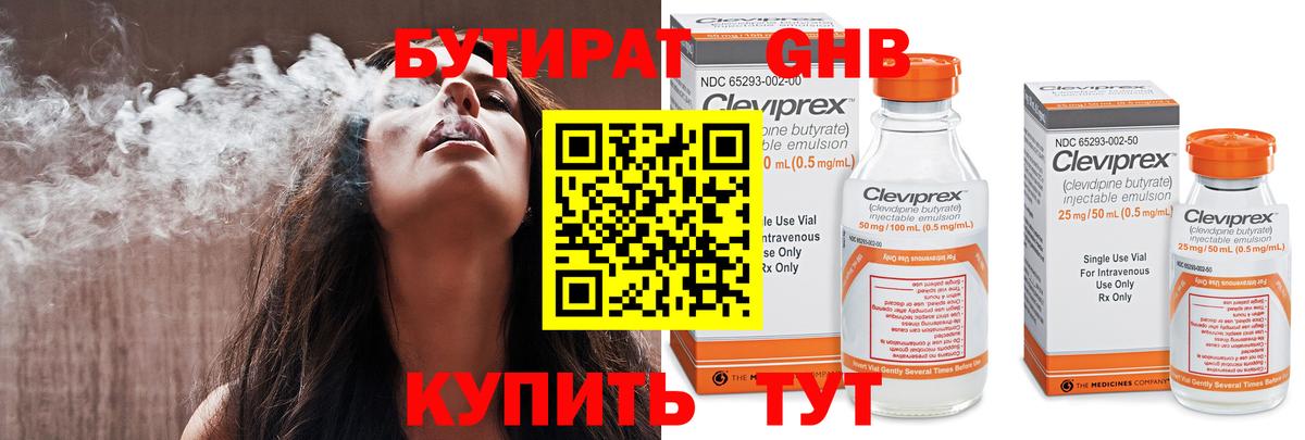 БУТИРАТ жидкий экстази Петрозаводск