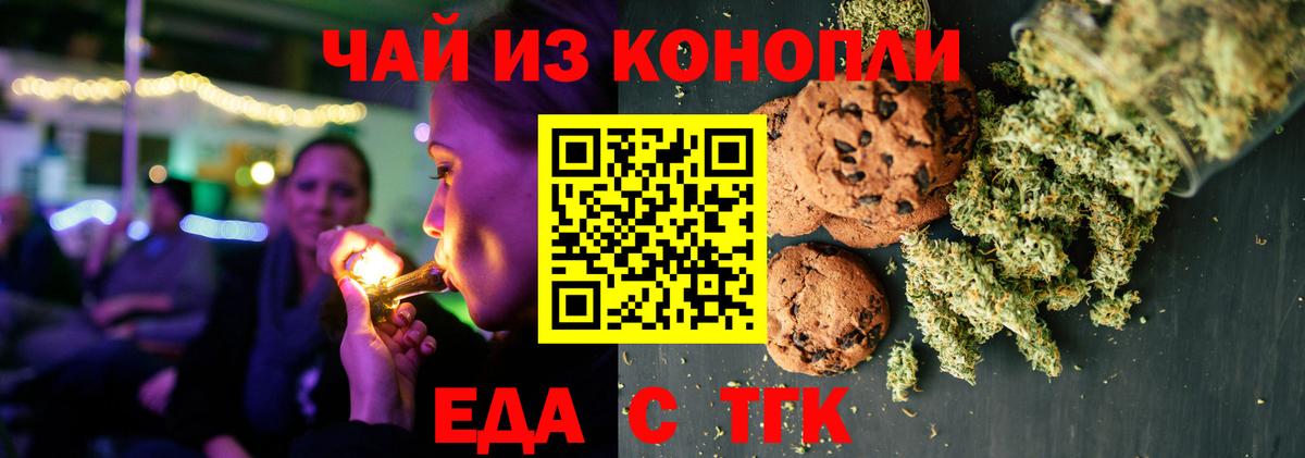 Печенье с ТГК конопля  Вход с VPN  Петрозаводск 