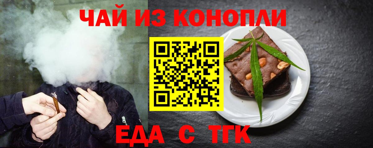 Еда ТГК марихуана Петрозаводск