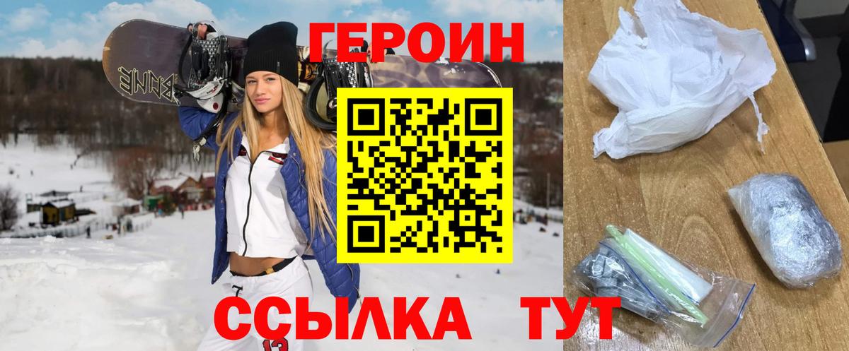 ГЕРОИН  Вход с VPN  Петрозаводск  ГЕРОИН афганец 