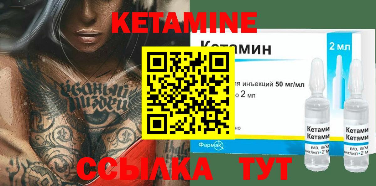 Кетамин ketamine  Вход с VPN  Петрозаводск 