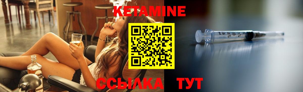 КЕТАМИН VHQ Петрозаводск