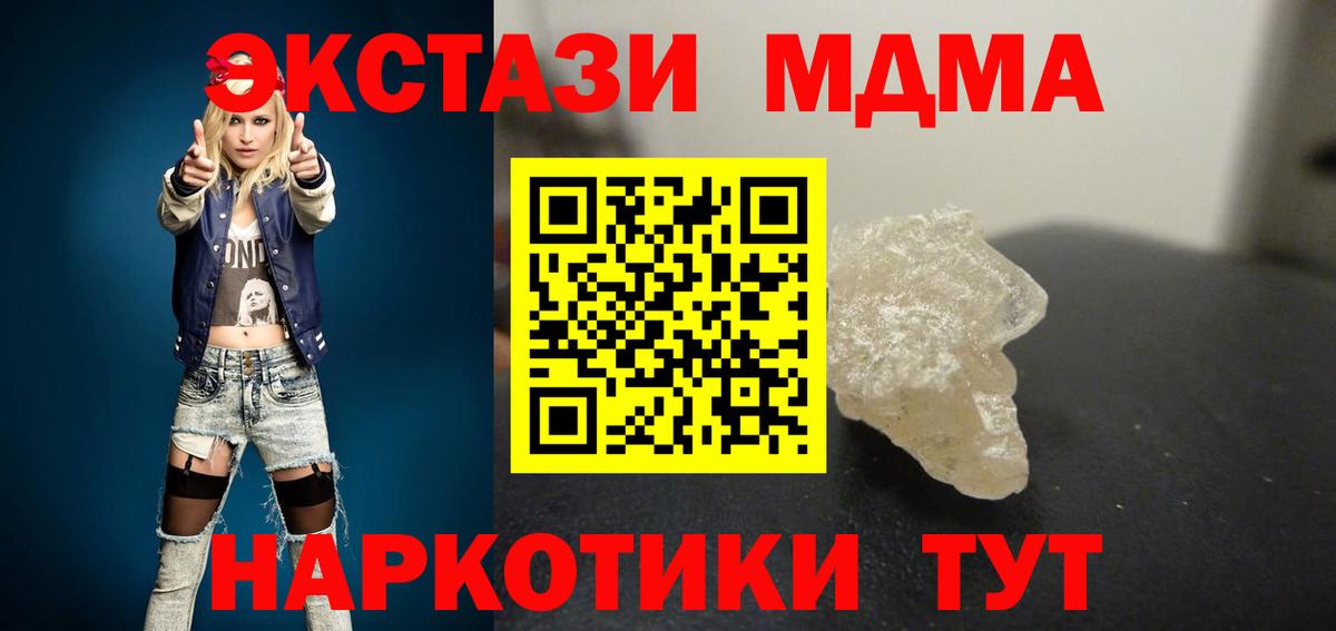 МДМА VHQ Петрозаводск