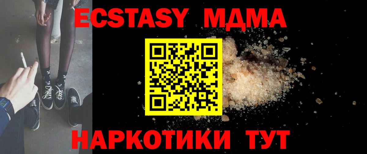 Петрозаводск  МДМА Molly  МДМА VHQ  МДМА  Вход с VPN 