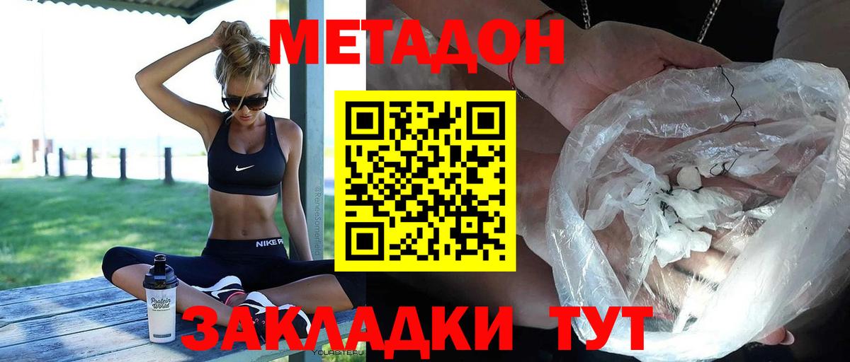 Петрозаводск  Метадон methadone  Вход с VPN  Метадон мёд 