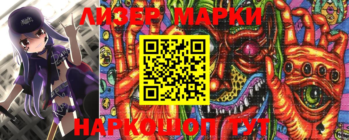 Марки 25I-NBOMe 1500мкг Петрозаводск