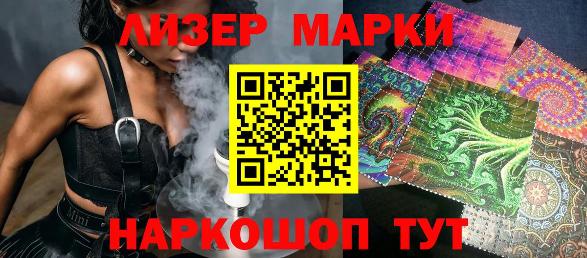 Петрозаводск  Марки N-bome 1,5мг  Марки N-bome 1,5мг  Вход с VPN 